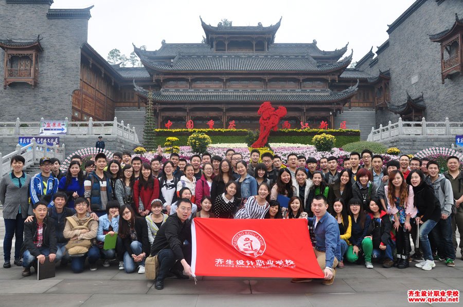 齊生設(shè)計(jì)職業(yè)學(xué)校校外學(xué)習(xí)相冊(cè)(六)